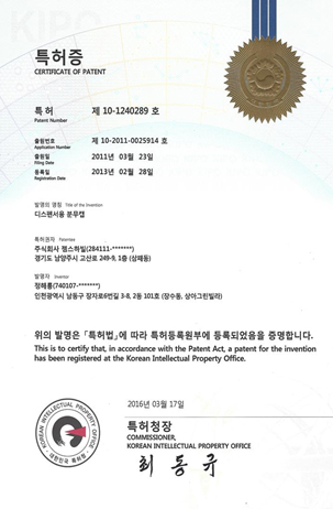 특허증 이미지04
