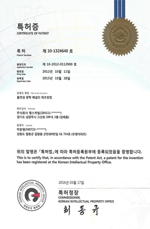 특허증 이미지08