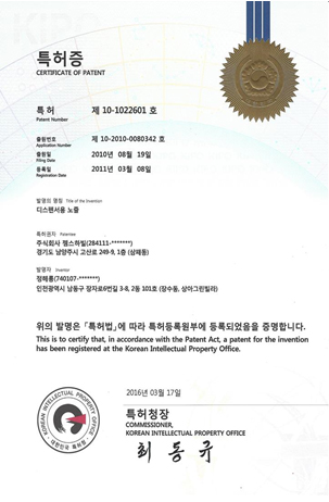 특허증 이미지01