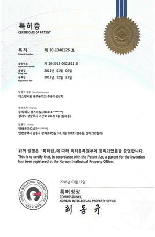 특허증 이미지07
